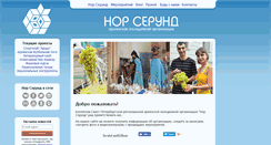 Desktop Screenshot of norserund.org